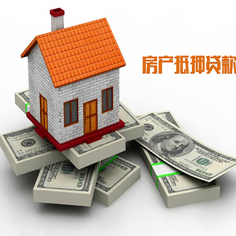 泰来房产抵押贷款条件|泰来房屋抵押贷款