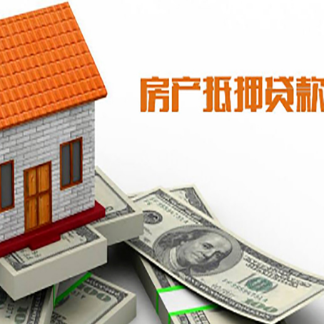 泰来房屋抵押贷款后如何办理保险?