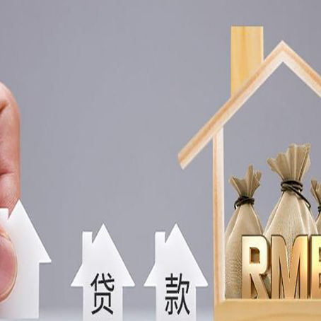 泰来汽车二次抵押贷款靠谱吗?