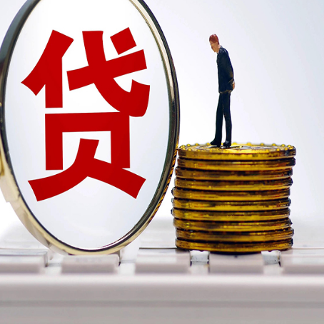 泰来房子抵押贷款没还完怎么贷款，有什么流程?