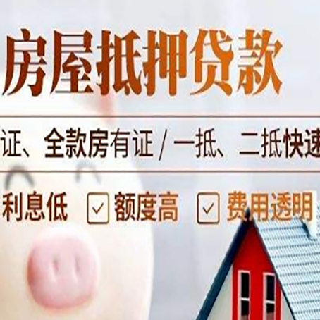 泰来房子抵押贷款利率上涨对市场的影响