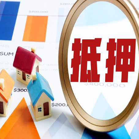 泰来房产抵押贷款有贷款还可以吗